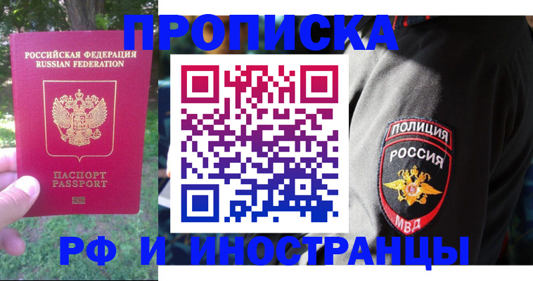 пропишу в квартире в Козловке