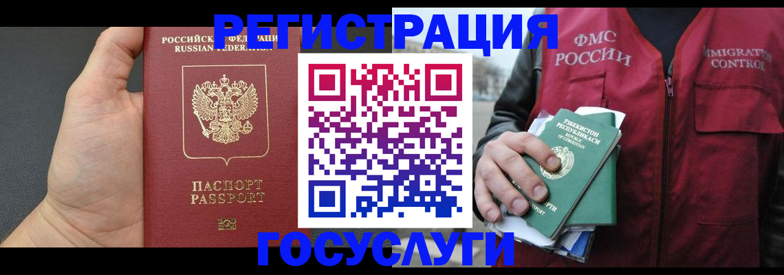 прописка от собственника в Козловке