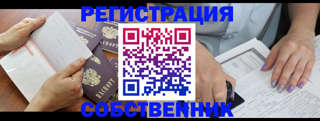 регистрация в Козловке