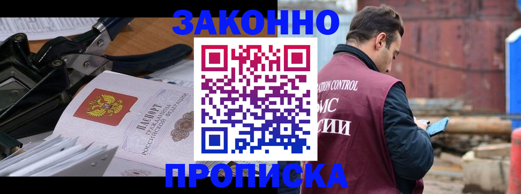 прописка иностранных граждан в Козловке