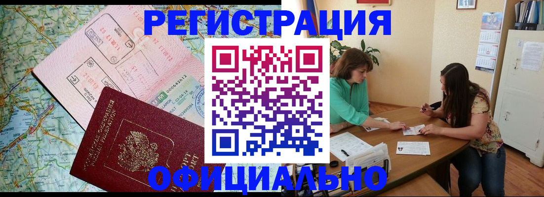 прописка в квартире в Козловке